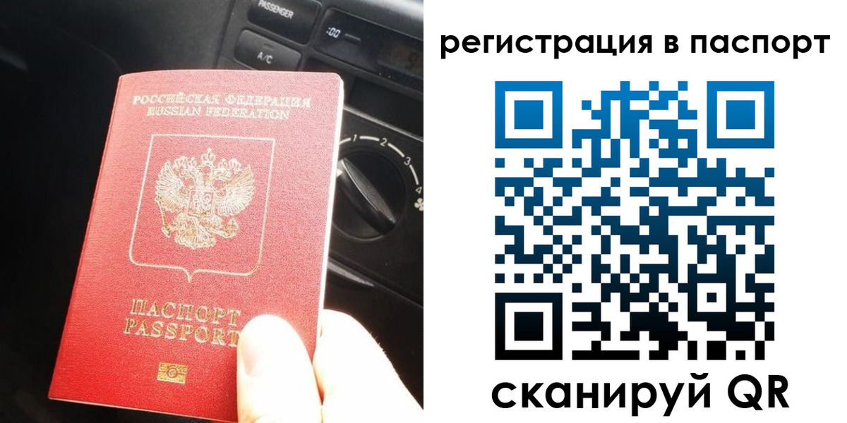 временная регистрация поиск в Дудинке