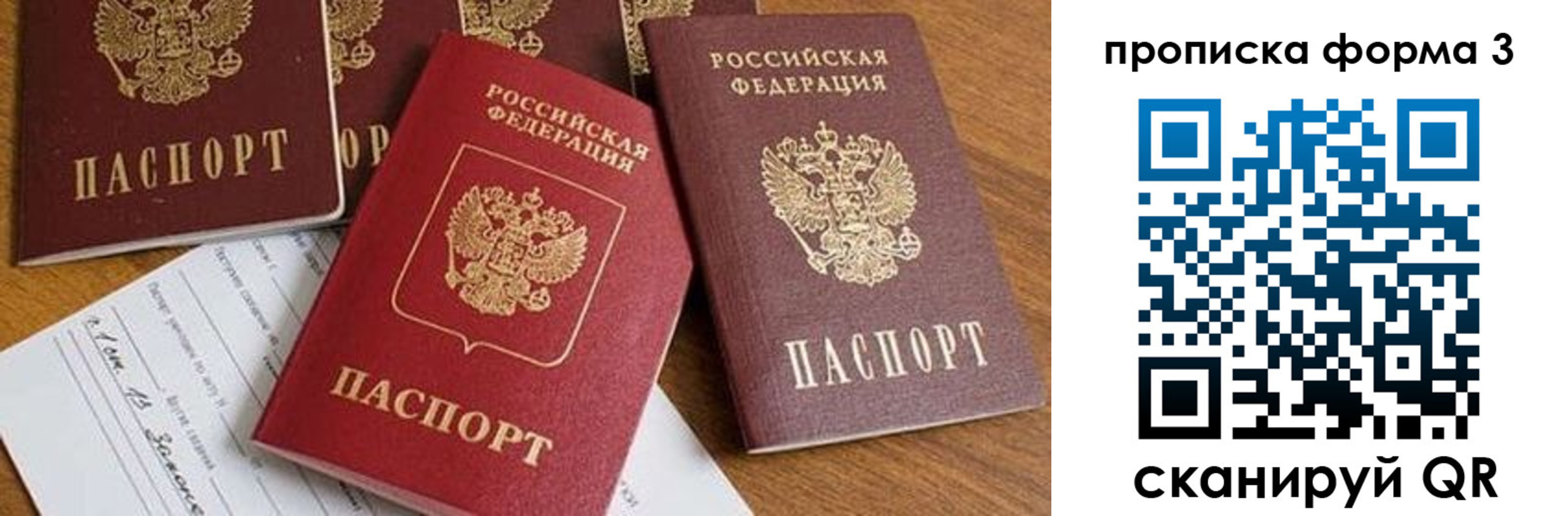 временная регистрация надежно в Дудинке