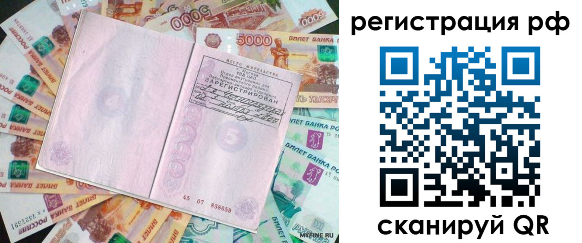 прописка в квартире в Дудинке
