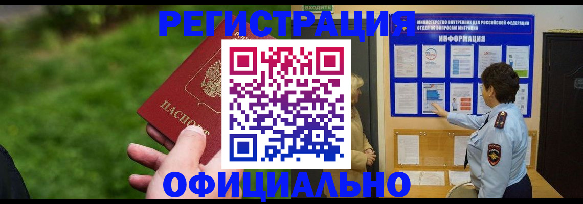 прописка для школы в Дудинке
