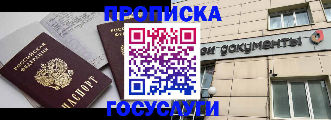 временная регистрация поиск в Дудинке