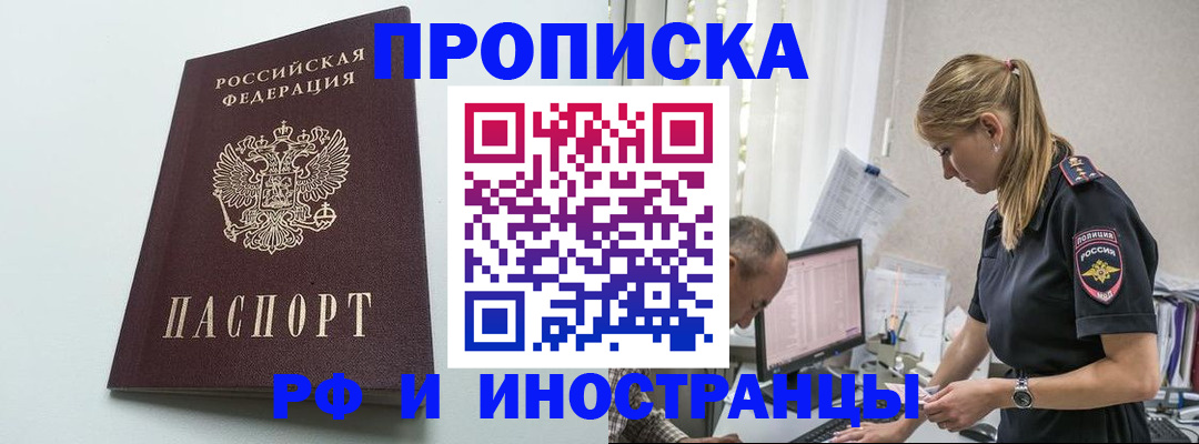 временная регистрация в квартире в Дудинке