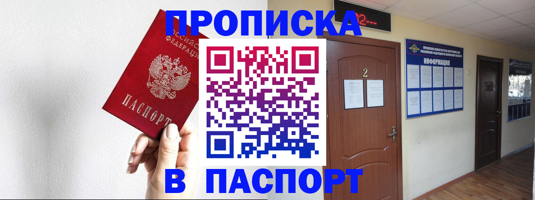 временная регистрация собственник в Дудинке