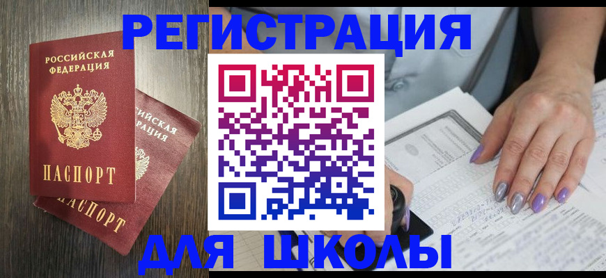 прописка для военкомата в Дудинке