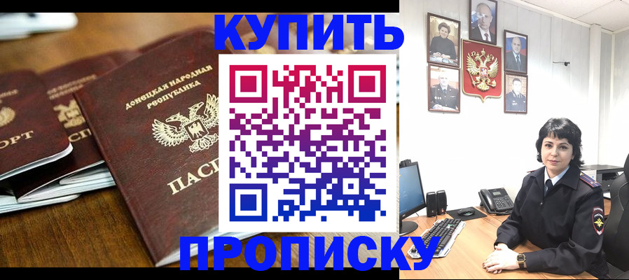 временная регистрация для школы в Дудинке