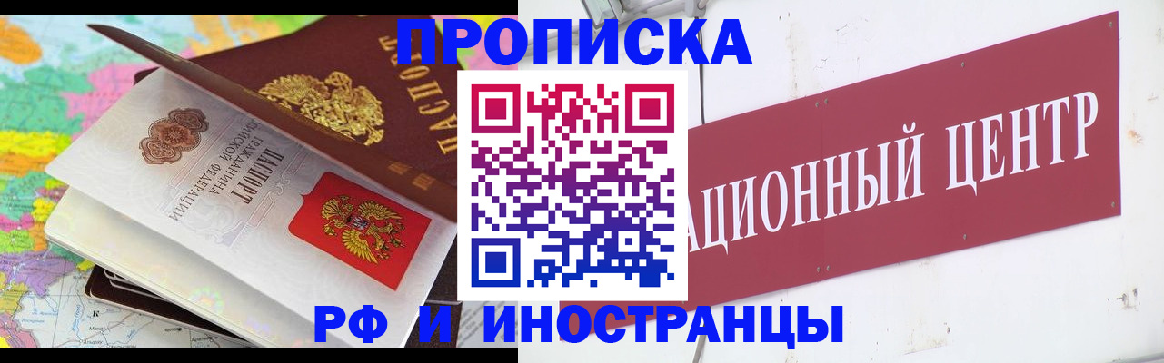 прописка для кредита в Дудинке